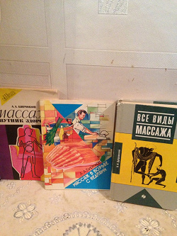 Отдается в дар «Книги по массажу»