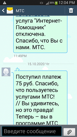 Отдается в дар «100 рублей на Вашу карту/счет мобильного»
