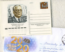Отдается в дар «Почтовая карточка СССР»
