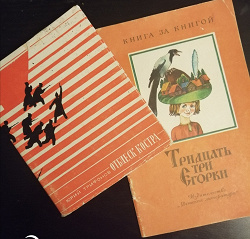 Отдается в дар «Стопка советских книг»