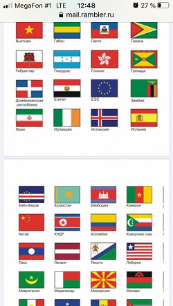 Отдается в дар «Флаги стран (файл)»