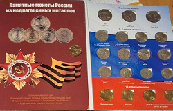 Отдается в дар «Юбилейная монета России Новосибирск»