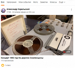 Отдается в дар «Катушки с записями»
