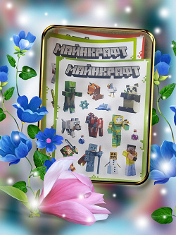 Отдается в дар «Наклейки Майнкрафт»