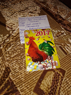 Отдается в дар «Календарики 2017»