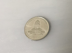 Отдается в дар «Монеты, посвященные 200 летию Отечественной войне 1812 года»