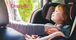 Отдается в дар «Детское автомобильное кресло Bebe Confort Iseos Neo +»