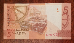 Отдается в дар «Белорусская банкнота»