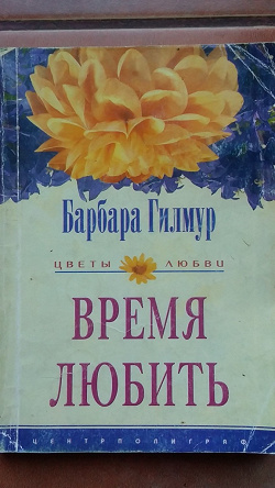 Отдается в дар «Роман»