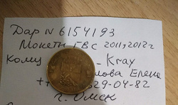Отдается в дар «Монеты ГВС 2011 г и 2012 г»