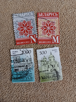 Отдается в дар «Марки Беларуси»