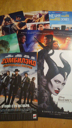 Отдается в дар «Кинофлаеры-2019. Часть 2»