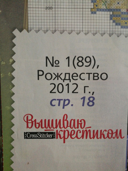 Отдается в дар «Схема вышивки «Рождество»»