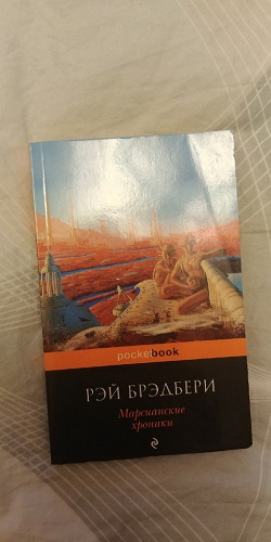 Отдается в дар «Книги: Р. Брэдбери, Стругацкие»