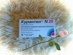 Отдается в дар «Курантил 25 мг»