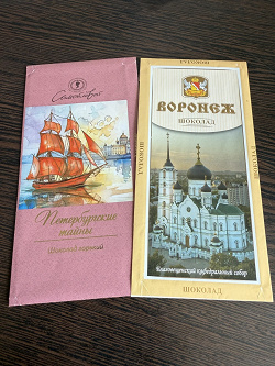 Отдается в дар «Обёртки от шоколада)»
