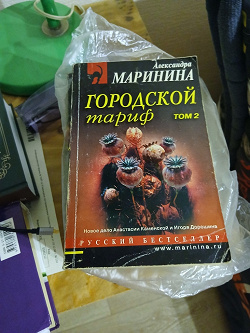 Отдается в дар «Книги Марининой, 11 штук в одни руки»