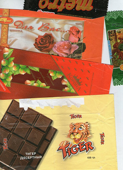 Отдается в дар «Обёртки от шоколада в коллекцию»