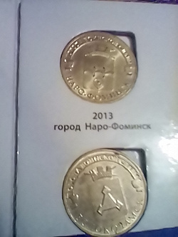 Отдается в дар «Монета ДГР Боровск +…»
