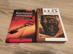 Отдается в дар «Книги СССР-детектив, романы…»