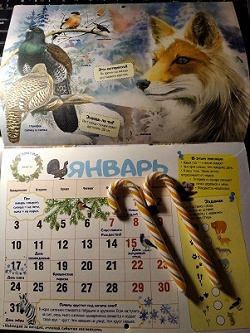 Отдается в дар «Календарь школьника и леденцы»