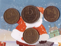 Отдается в дар «Монеты СССР 5 копеек»