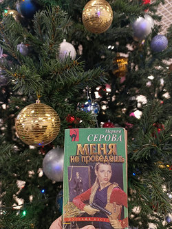 Отдается в дар «М. Серова»