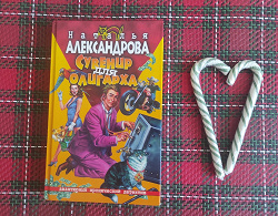 Отдается в дар «Наталья Александрова»