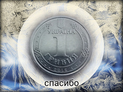Отдается в дар «Монеты Украины»