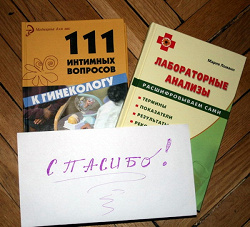 Отдается в дар «2 книги»