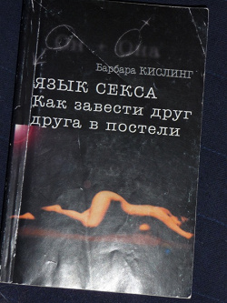 Отдается в дар «книжка очередная от меня, дерзкая))»