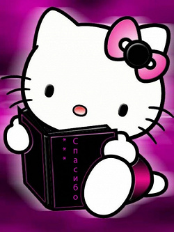 Отдается в дар «Журнал Hello Kitty»