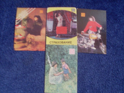 Отдается в дар «Календарики ГОССТРАХ 1974 — 1989 гг»