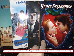 Отдается в дар «Фильмы»