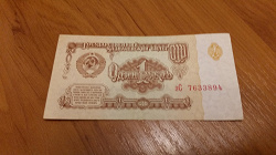 Отдается в дар «Один рубль СССР. 1961 года.»