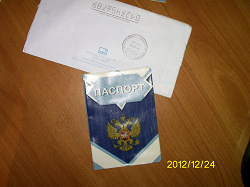 Отдается в дар «Оригинальная обложка для паспорта.»