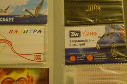 Отдается в дар «Необычная визитка, наклейка, карточка»