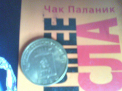 Отдается в дар «10 рублей ГВС Елец.»