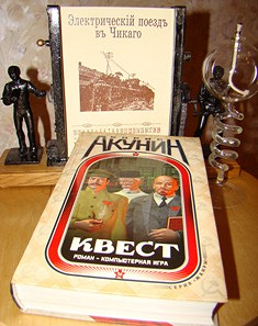 Отдается в дар «Книга Акунина»