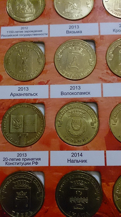 Отдается в дар «Юбилейные монеты»