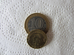 Отдается в дар «10 рублей — юбилейные, биметалл»