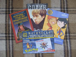 Отдается в дар «журналы, большие и маленькие)»
