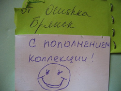 Отдается в дар «ненасытным коллекционерам»