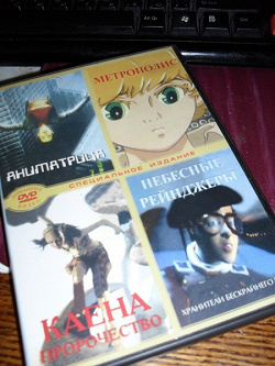 Отдается в дар «аниме)»