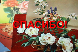 Отдается в дар «Советские открытки. Часть 4»