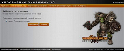 Отдается в дар «Карточка из журнала для игры «Warhammer online»»
