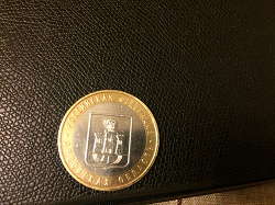 Отдается в дар «Монета 10 рублей «Орловская область»»