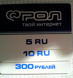Отдается в дар «Интернет и телефонные карты. Раритет 2003-9гг :)»