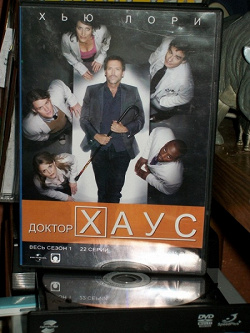 Отдается в дар «DVD Доктор Хаус»