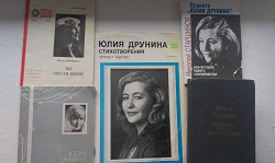 Отдается в дар «Книжка Планета Юлия Друнина»